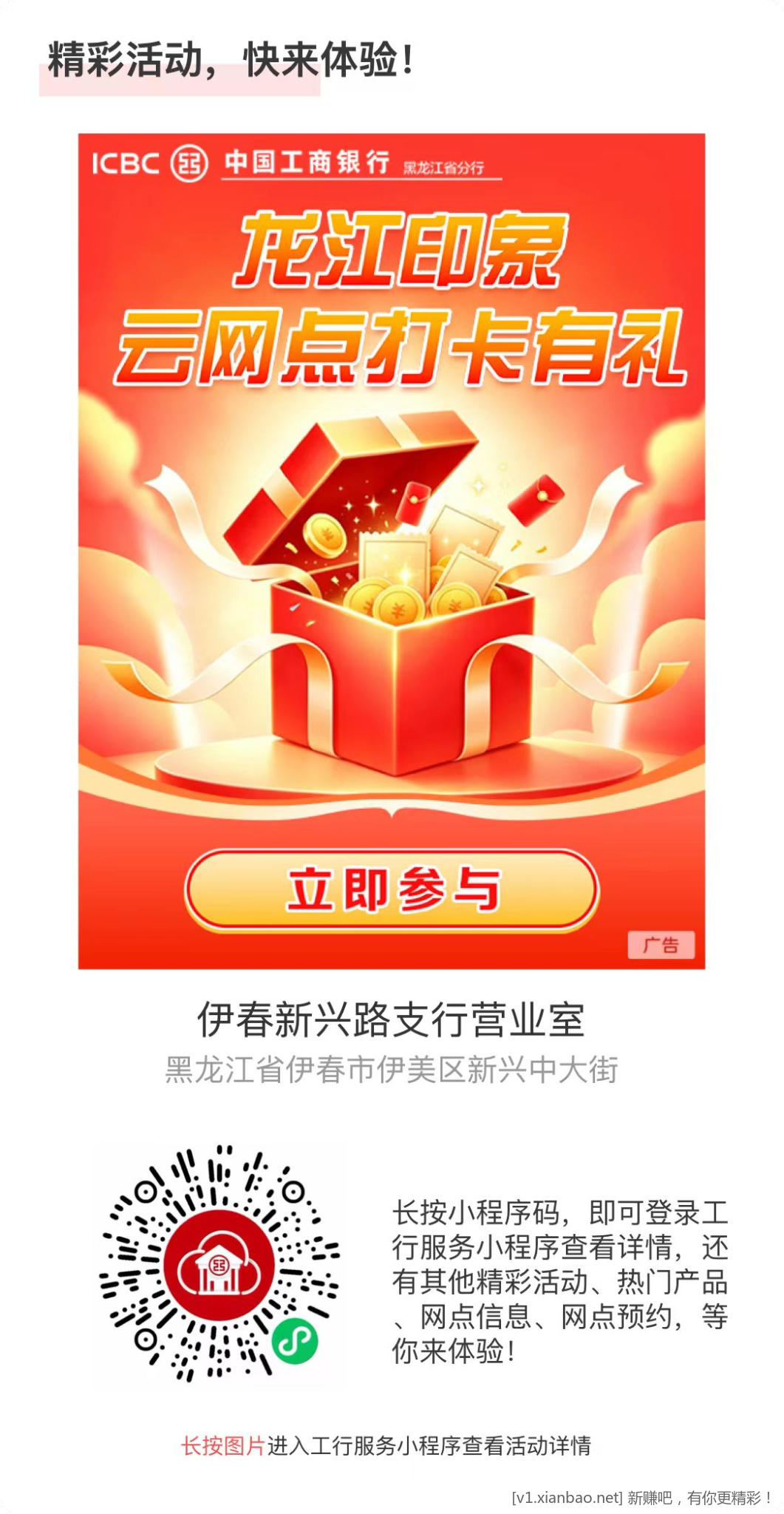 新的 公 行， 立.剪.金...中了 加果 ~~~~~ - 清风线报