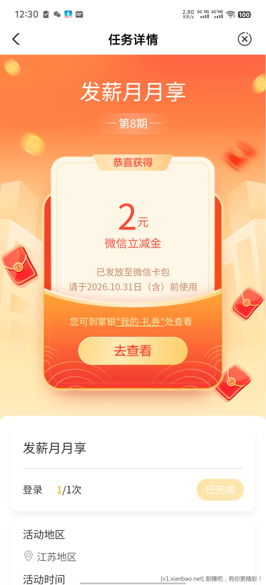 发薪月月享 - 美泡泡