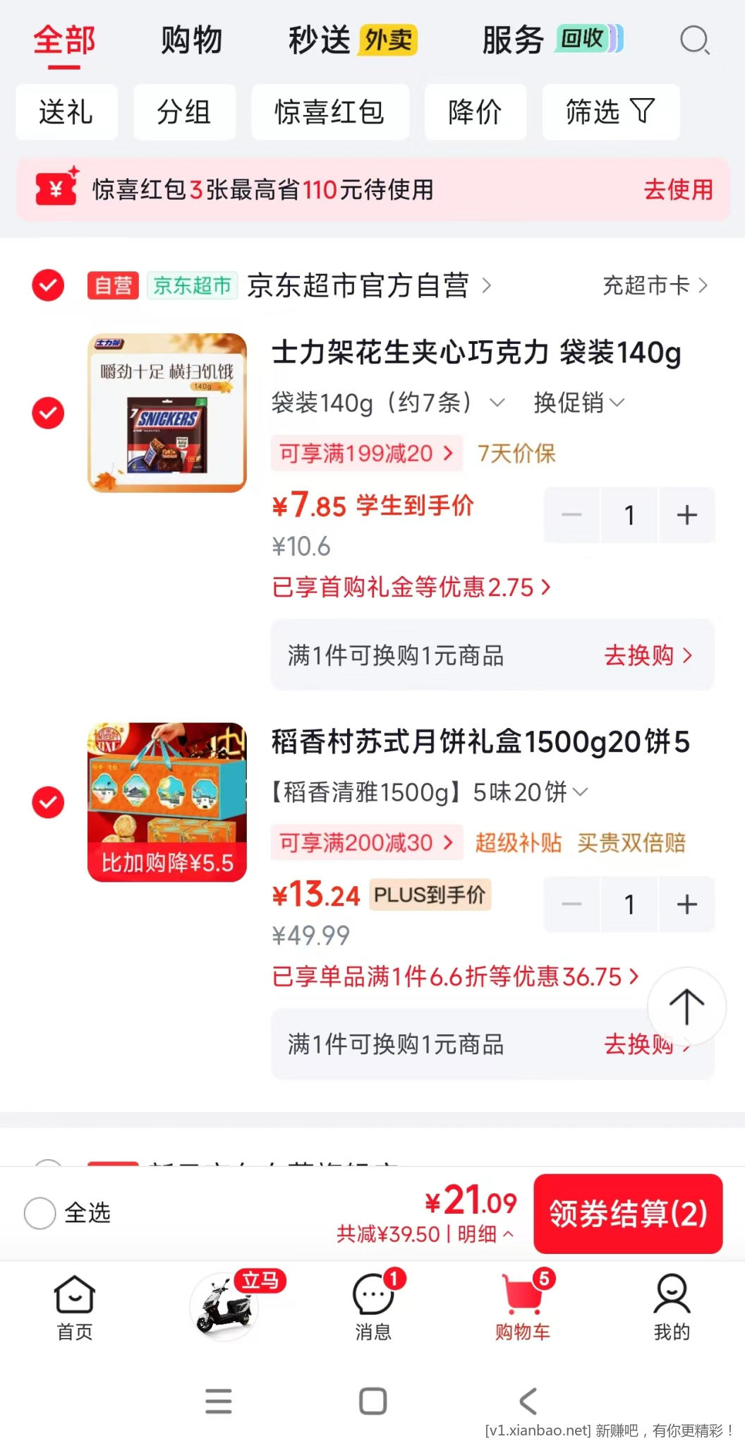 月饼 - 86线报 月饼 - 86线报