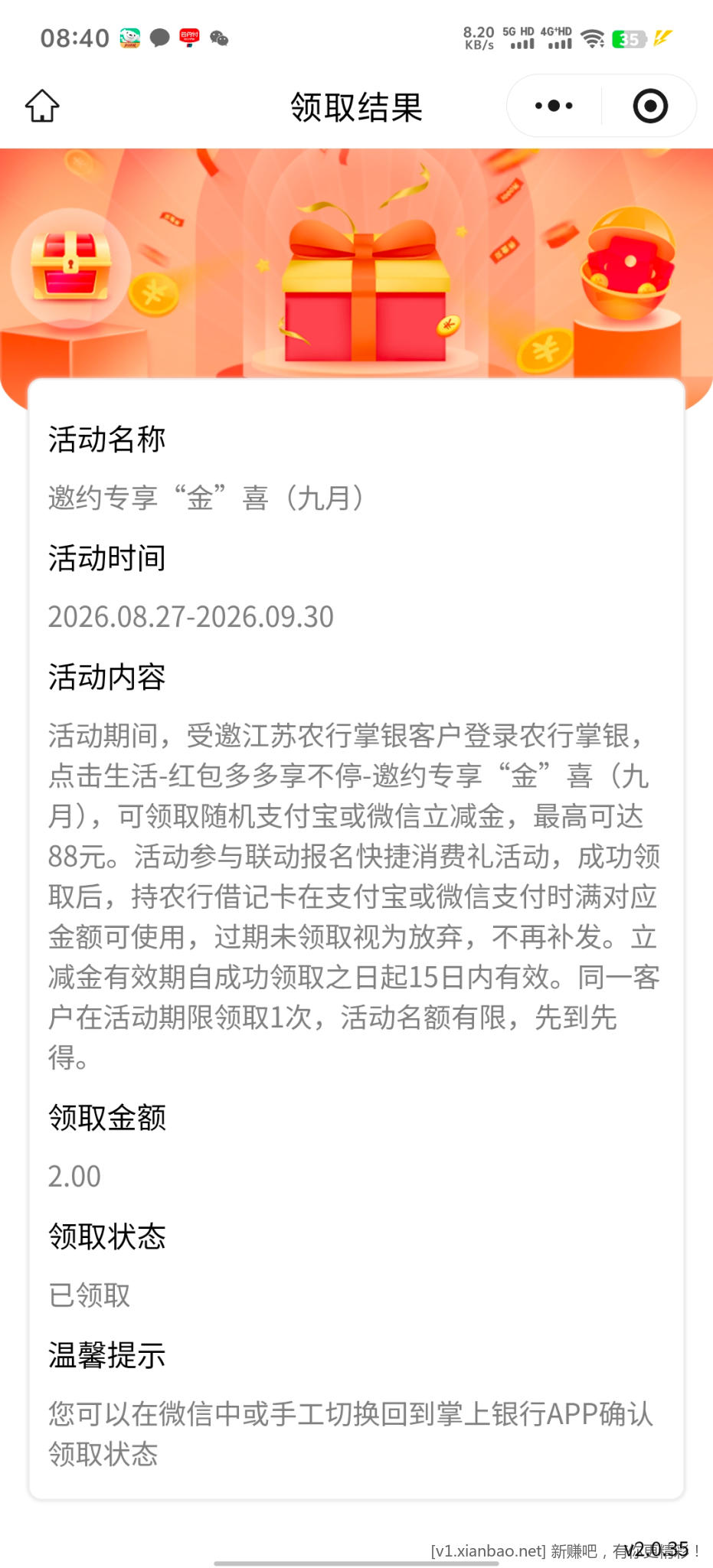 红包多多享不停 - 86线报 红包多多享不停 - 86线报