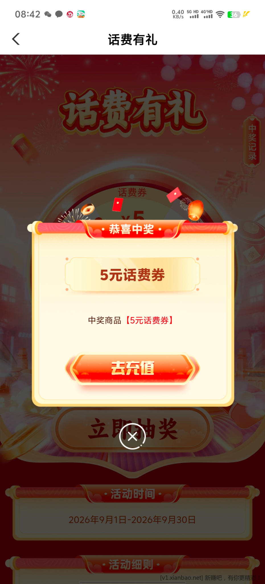 红包多多享不停 - 86线报 红包多多享不停 - 86线报