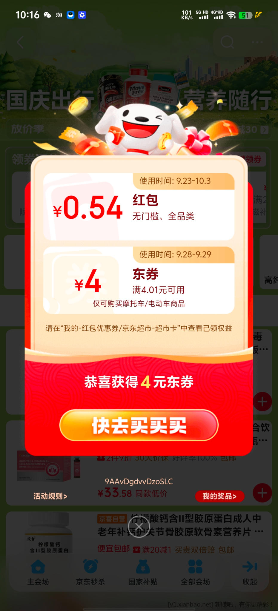 淘宝搜：天天领好运  京东搜：福利天天领632 - 折送网