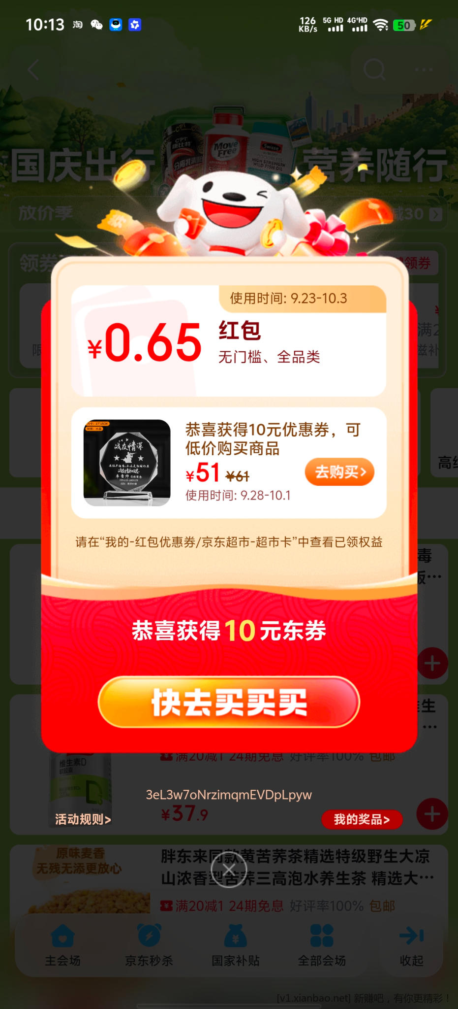 淘宝搜：天天领好运  京东搜：福利天天领632 - 折送网