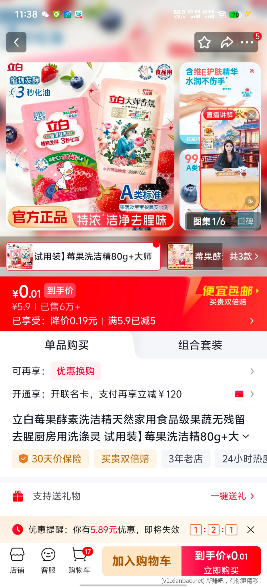 京东特价 - 86线报 京东特价 - 86线报