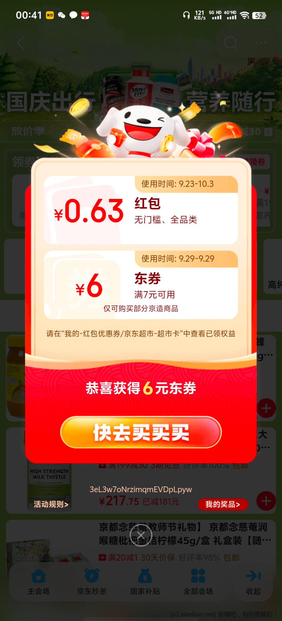 幸运领红包 - 86线报 幸运领红包 - 86线报