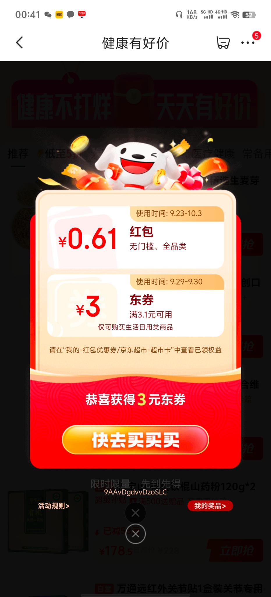 幸运领红包 - 86线报 幸运领红包 - 86线报