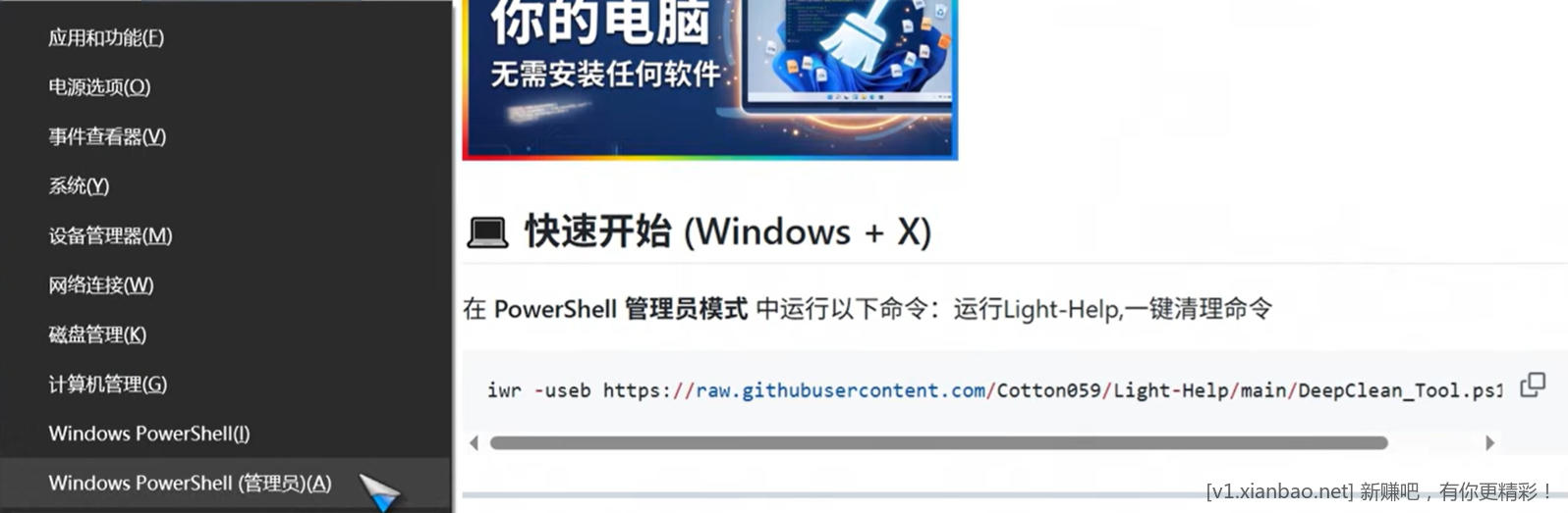 一行代码深度清理 Windows！无需安装软件，一键释放巨量系统空间 - 清风线报