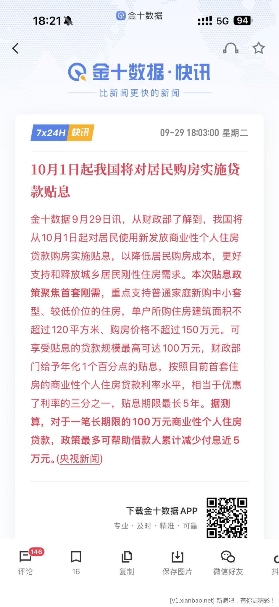 老乡的房子滞销,帮帮老乡吧 - 86线报 老乡的房子滞销,帮帮老乡吧 - 86线报