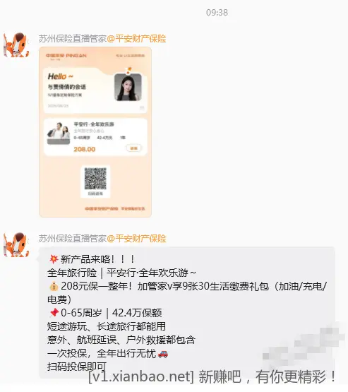 苏州平安新活动,大约是0.77折 - 86线报 苏州平安新活动,大约是0.77折 - 86线报