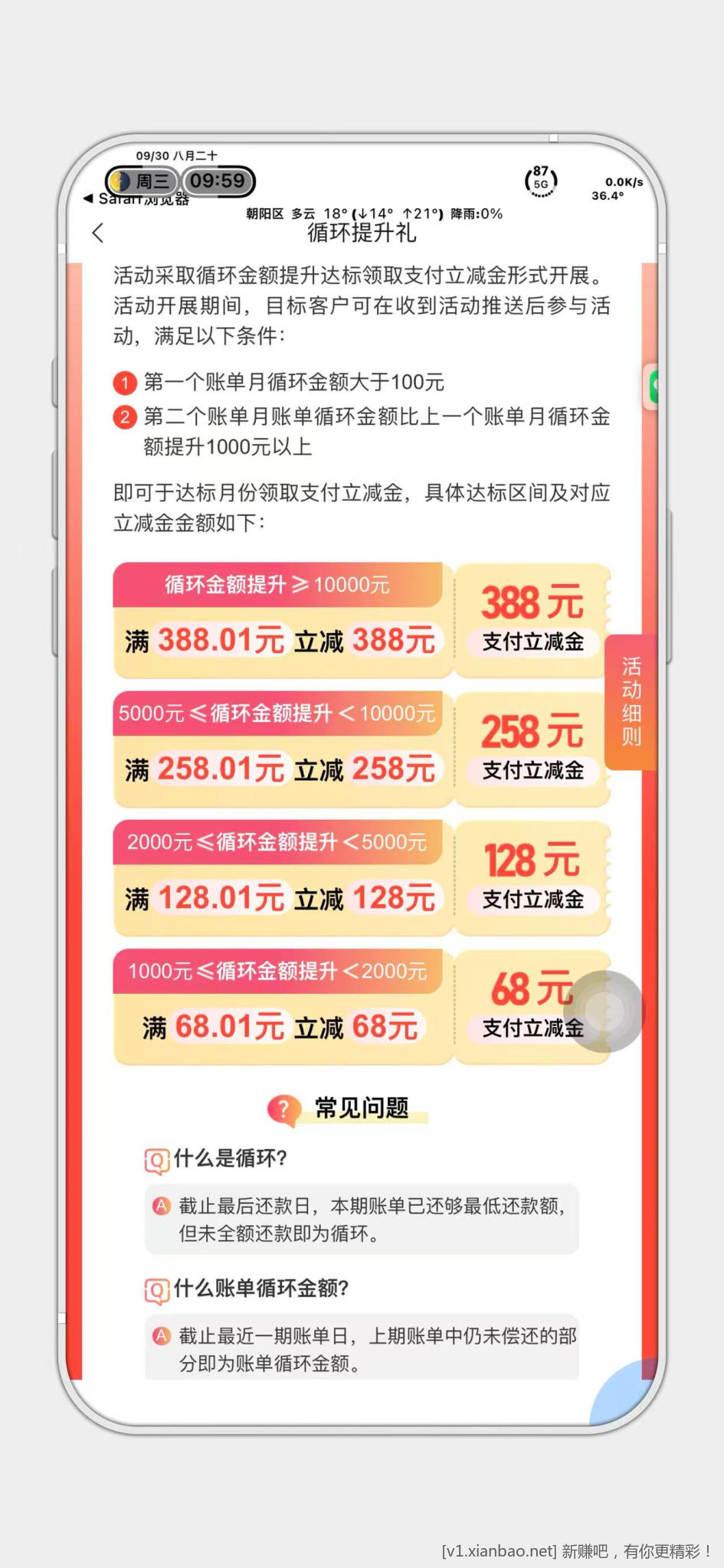中信xhk 388立减金没看懂啊？ - 线报酷