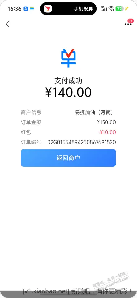 🔥 买单吧推出150减10元石化充值券优惠活动 - 86线报 🔥 买单吧推出150减10元石化充值券优惠活动 - 86线报