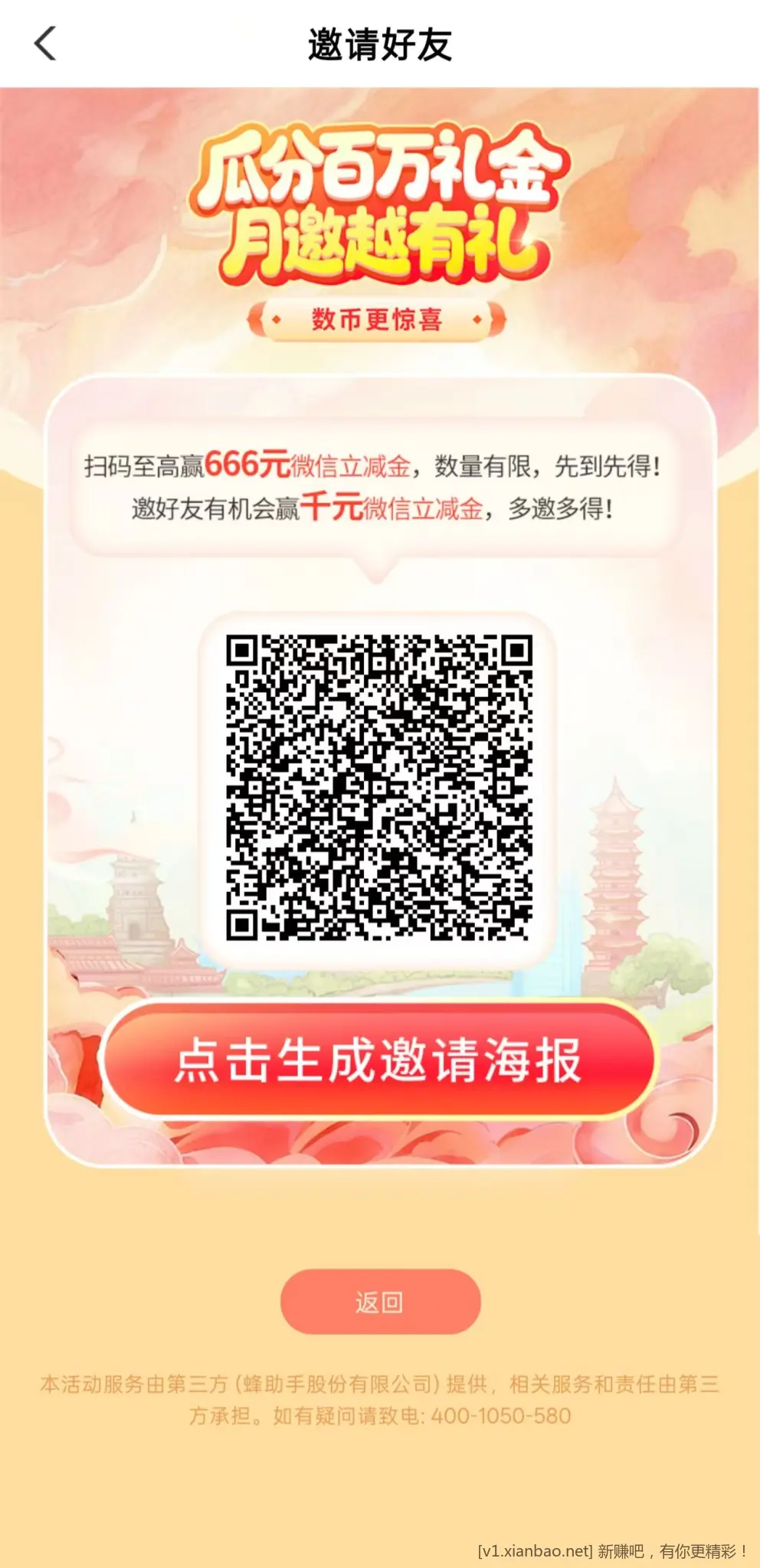 每月新一期四川农行立减金4.88！ - 86线报