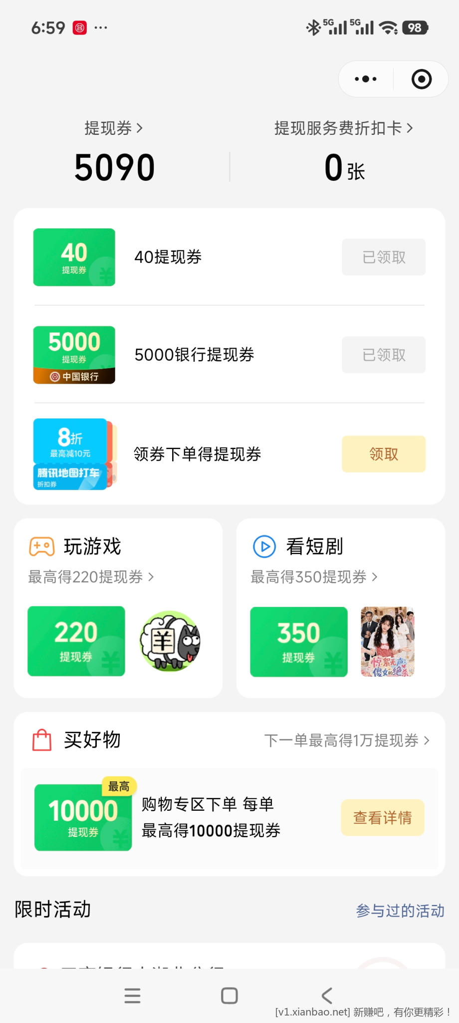 wx提现 - 86线报 wx提现 - 86线报