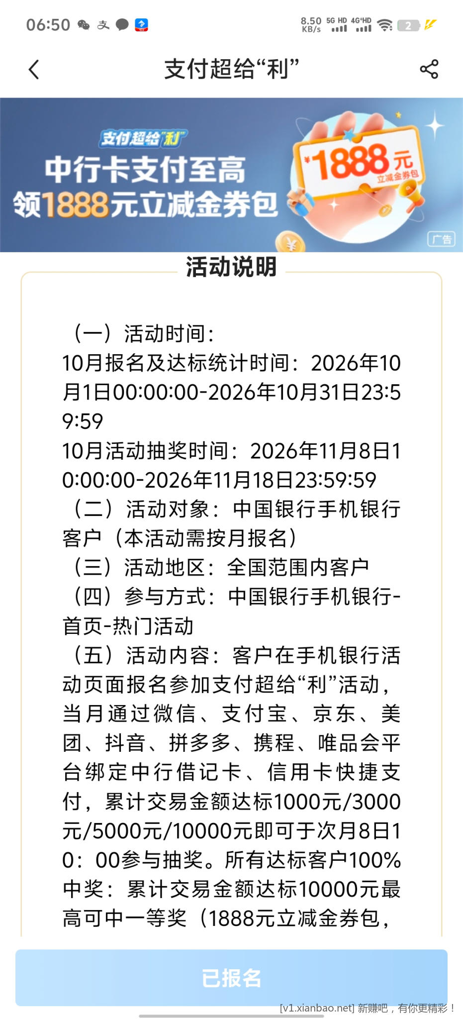 中国银行支付超给利 - 美泡泡 中国银行支付超给利 - 美泡泡