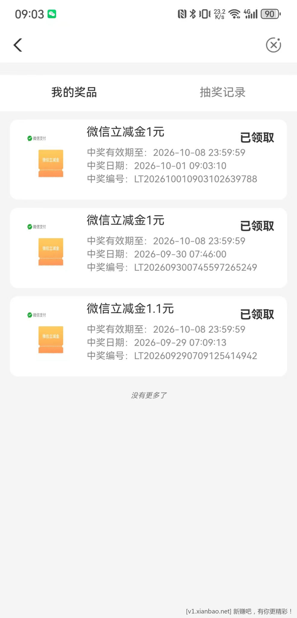 辽宁农行 签到领立减金 继续 - 线报酷