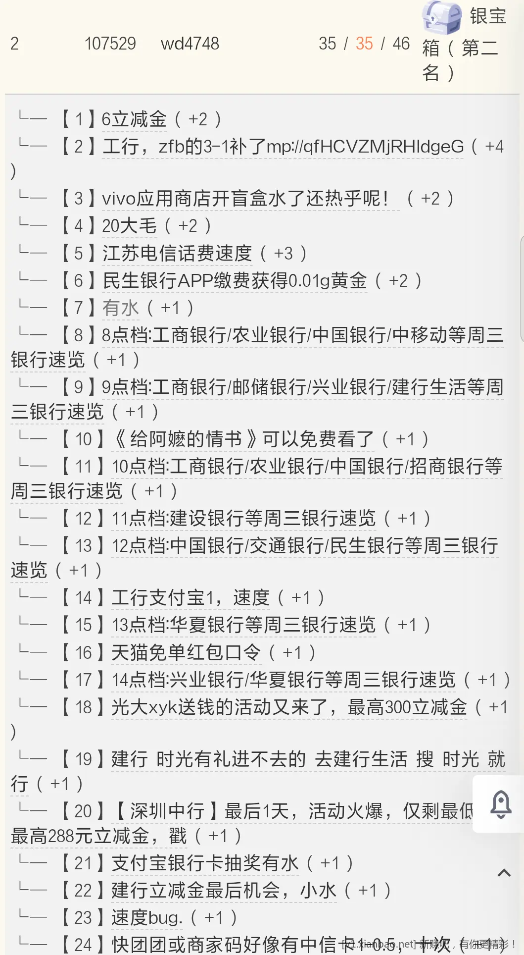大家节日快乐，管理员节日快乐。烦请管理员管管刷果做弊行为 - 折送网