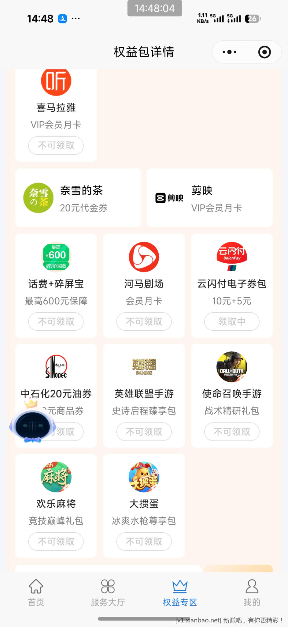 广东电信大毛 - 折送网