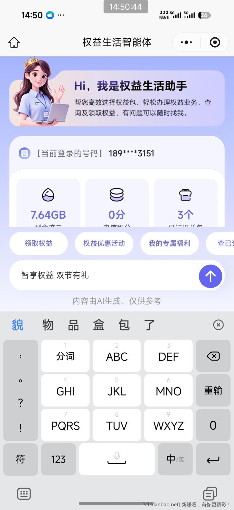 广东电信大毛 - 折送网