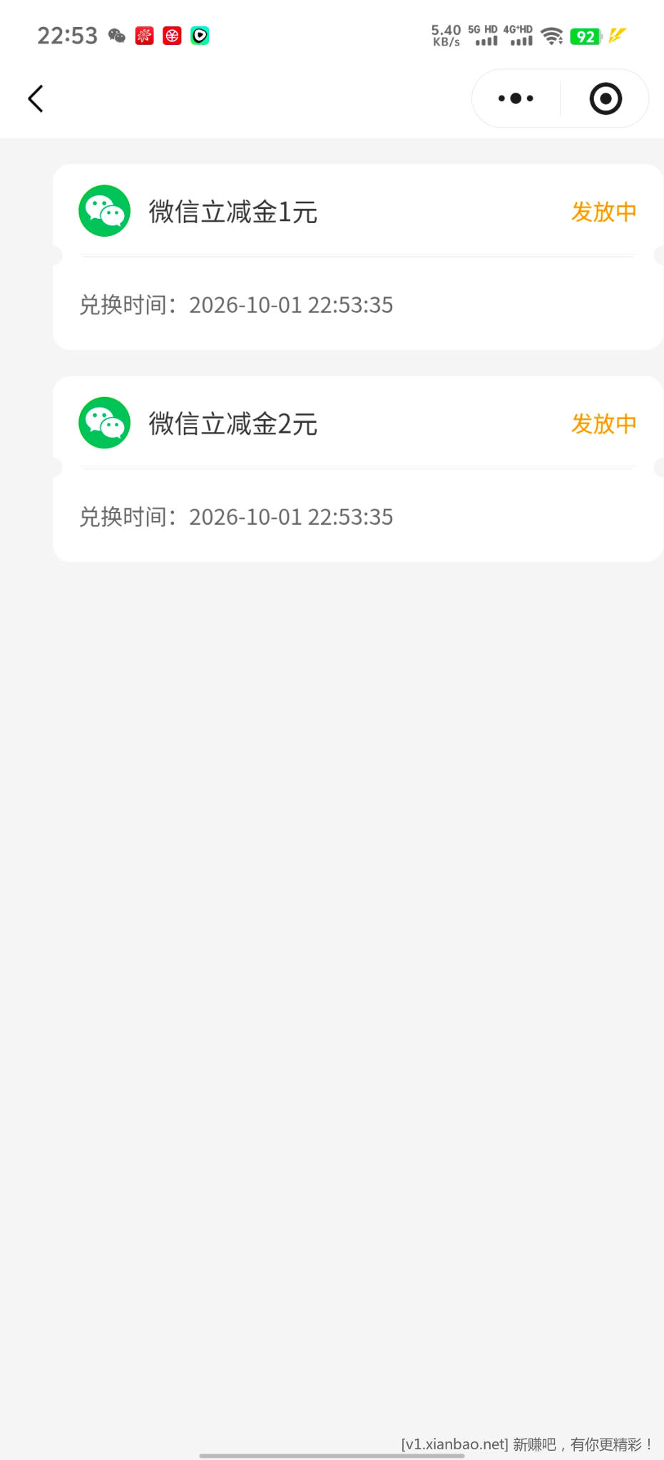 邮储立减金 - 86线报