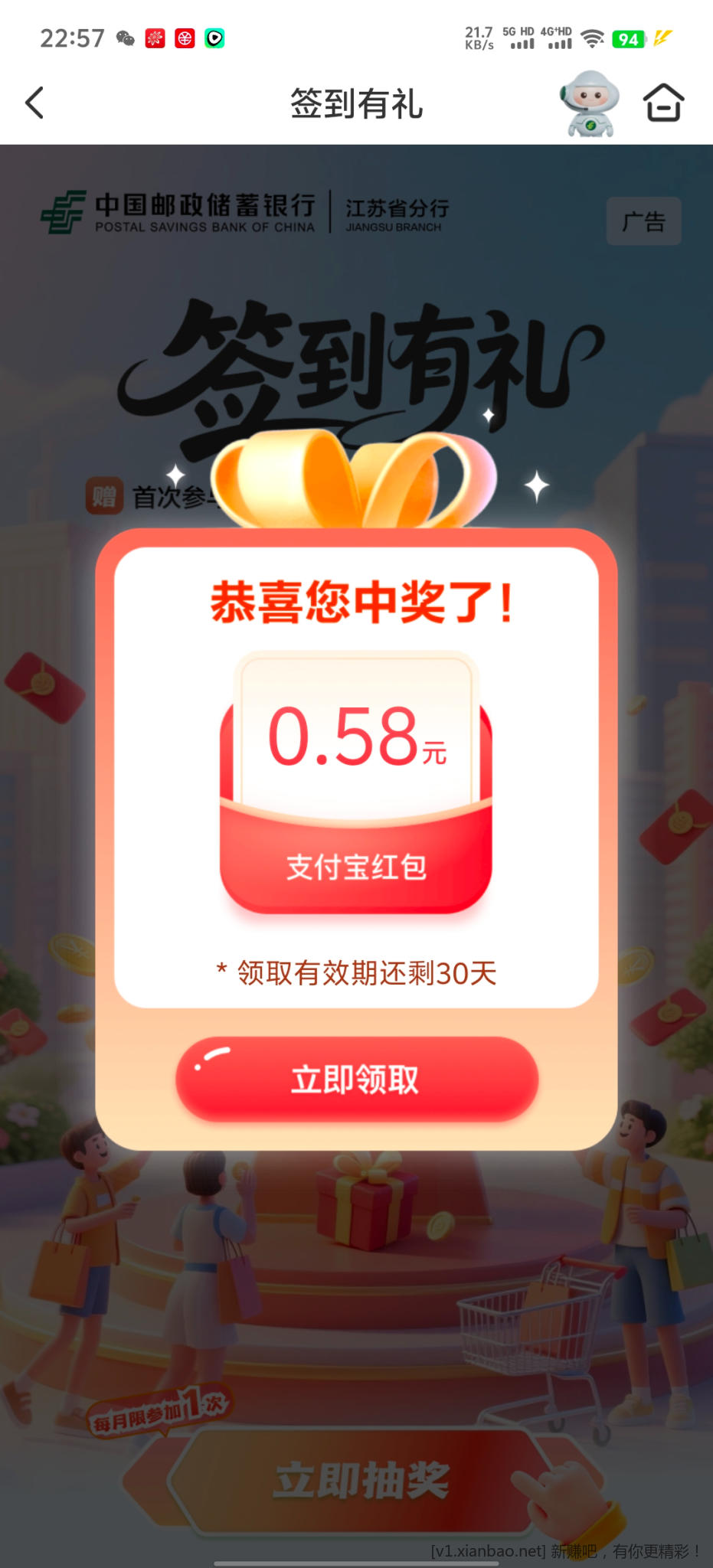 江苏签到有礼 - 86线报 江苏签到有礼 - 86线报