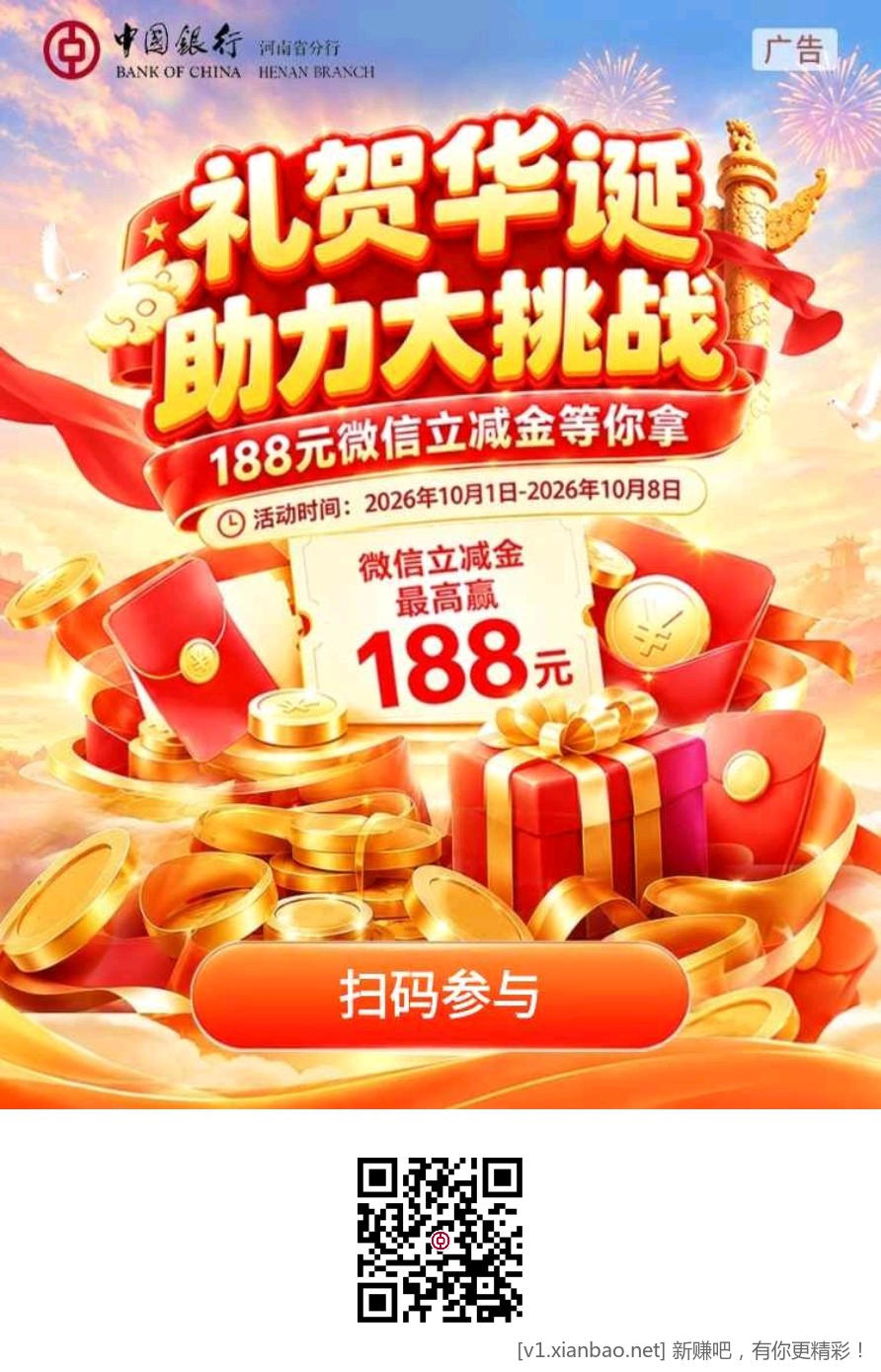 河南中行2元毛 - 86线报 河南中行2元毛 - 86线报