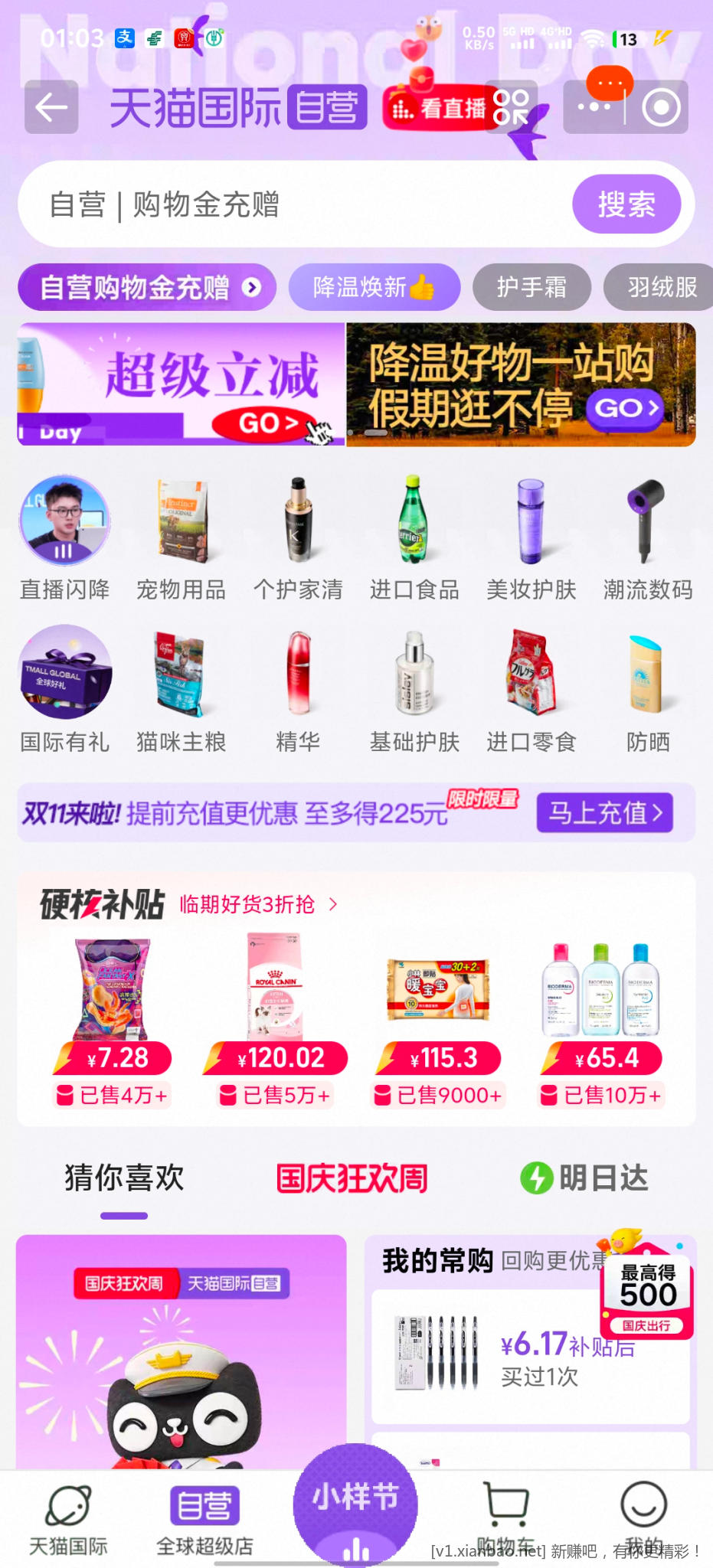 天猫国际赠金 - 86线报 天猫国际赠金 - 86线报