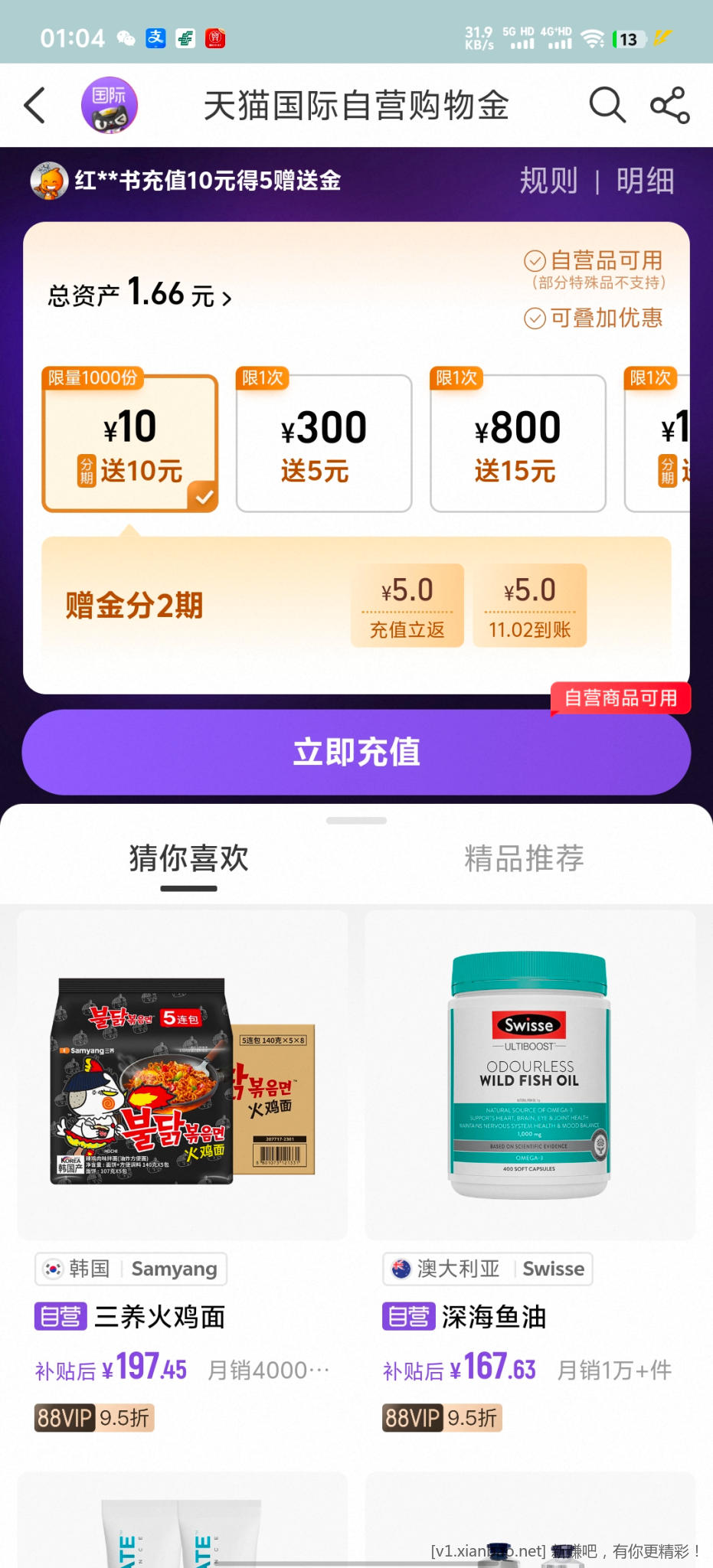 天猫国际赠金 - 86线报 天猫国际赠金 - 86线报