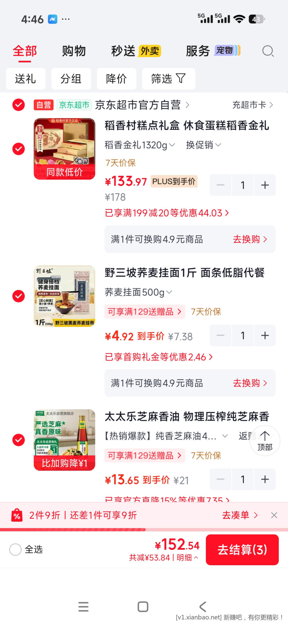 太太乐香油405 ml11块多 - 86线报 太太乐香油405 ml11块多 - 86线报