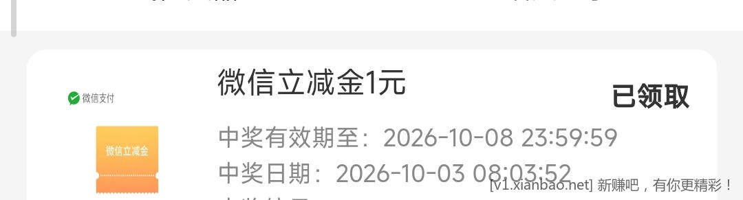 辽宁农行 签到领立减金 现在有水 - 线报酷