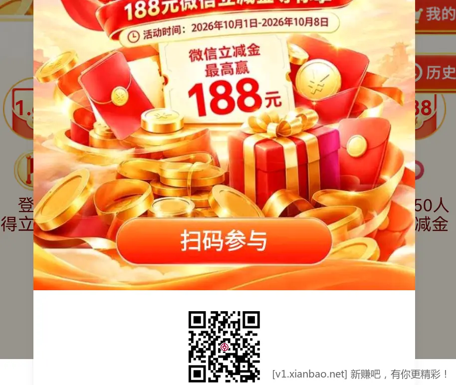 河南中行最高188领取立减金 - 86线报