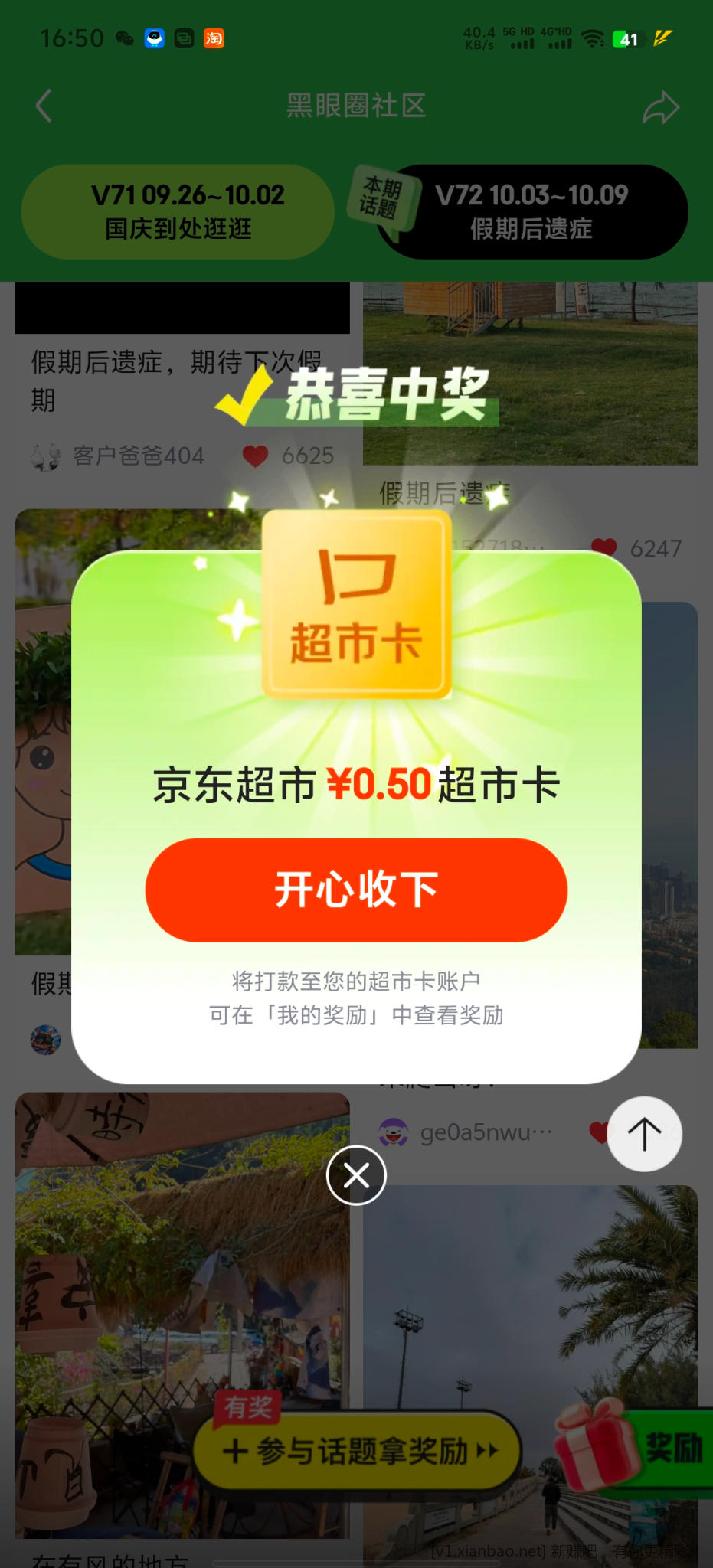 黑眼圈发帖 - 86线报