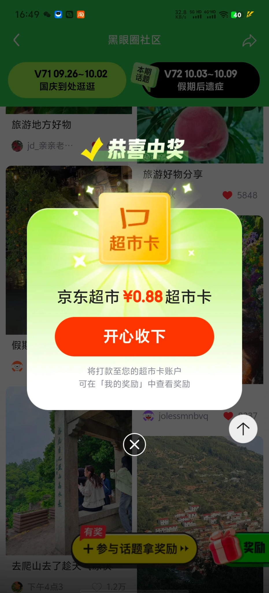 黑眼圈发帖 - 86线报