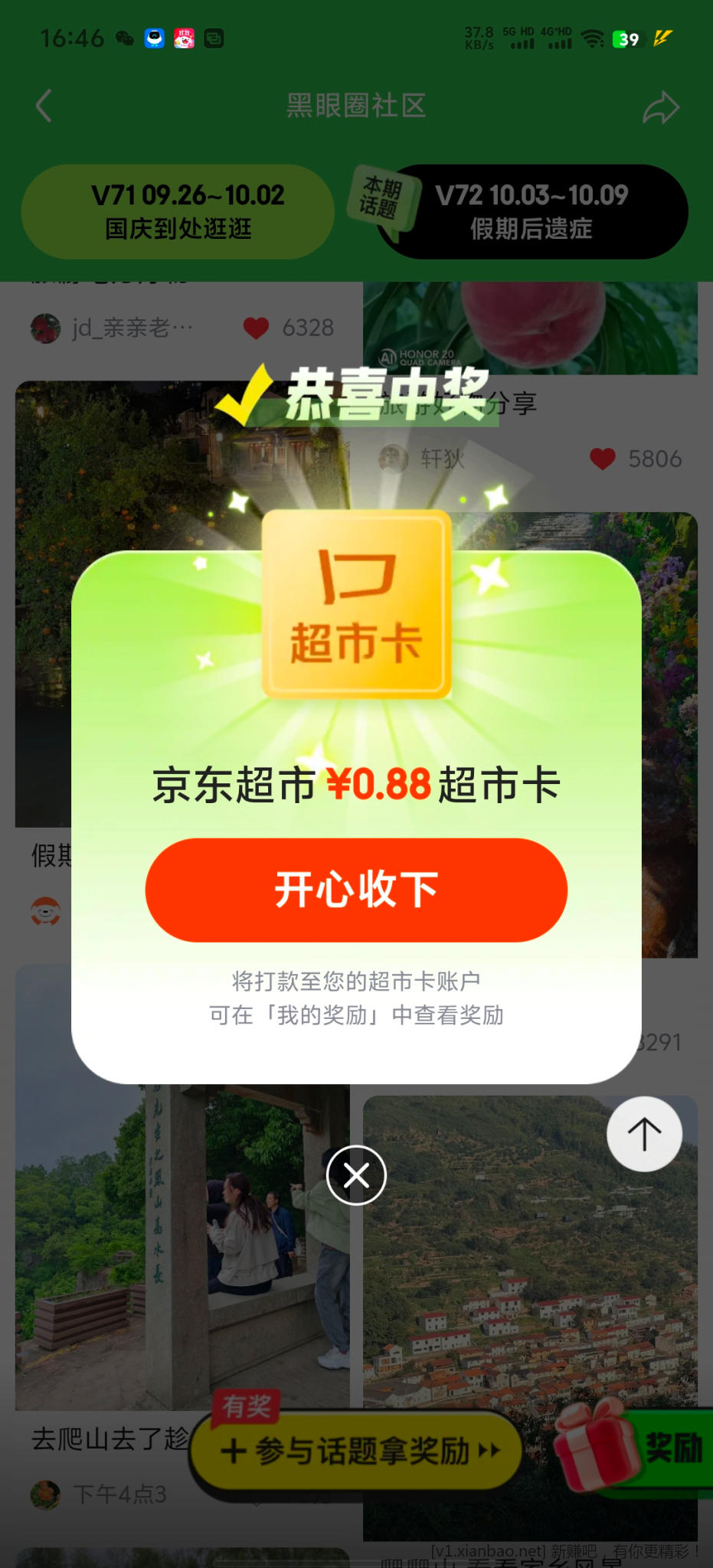 黑眼圈发帖 - 86线报