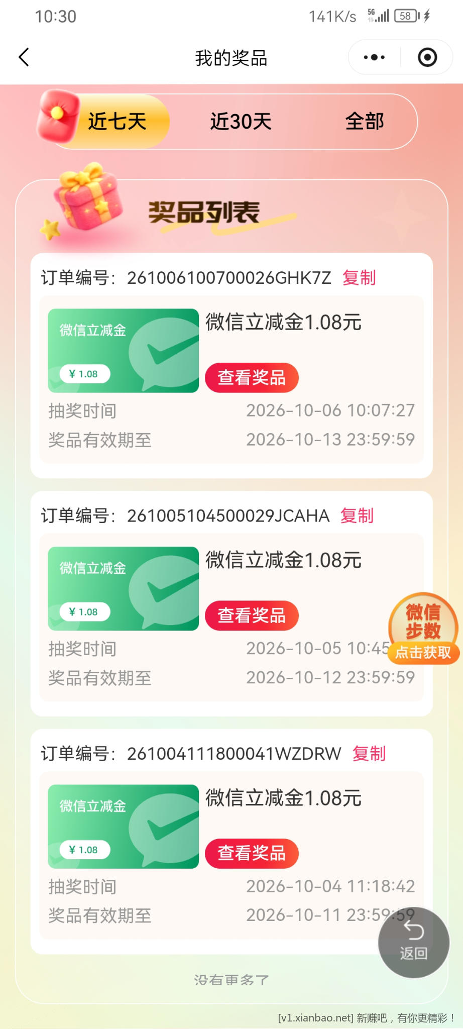 工行每天1.08 - 线报酷