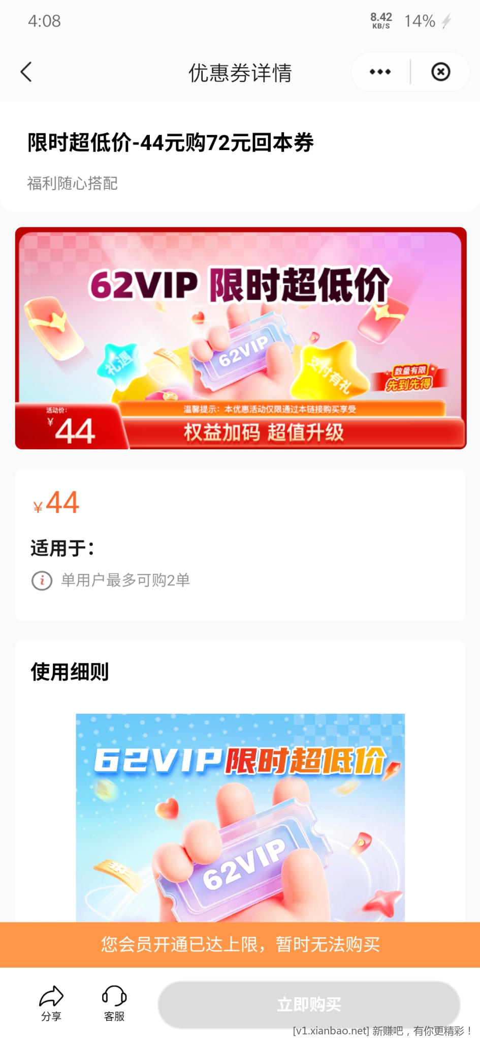 44购62会员(ysf)速看速测速买 - 线报酷