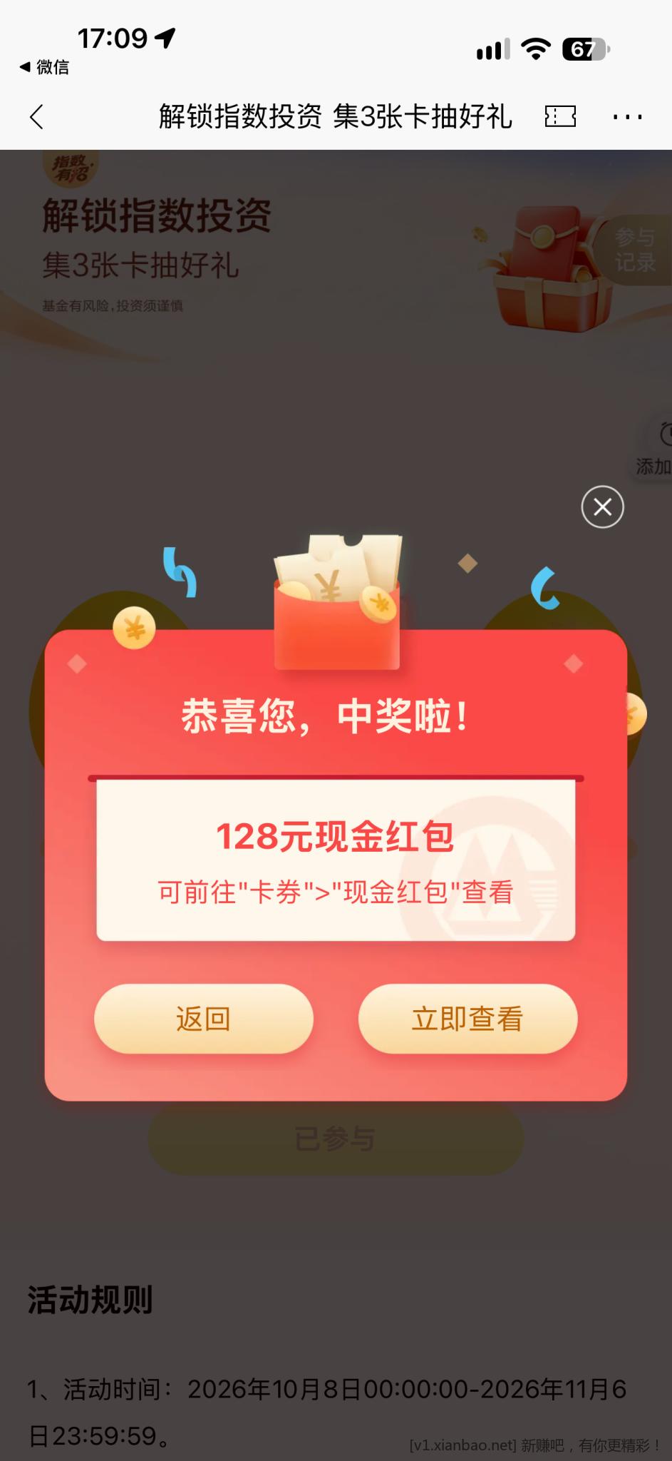 招行 红包3个(新) - 线报酷