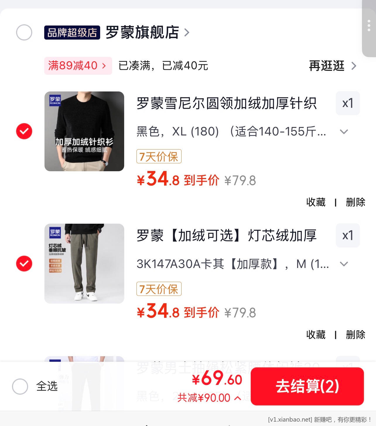 罗蒙官旗服饰车 加绒灯芯绒休闲裤+雪尼加厚针织衫 两件到手69.8元 - 86线报