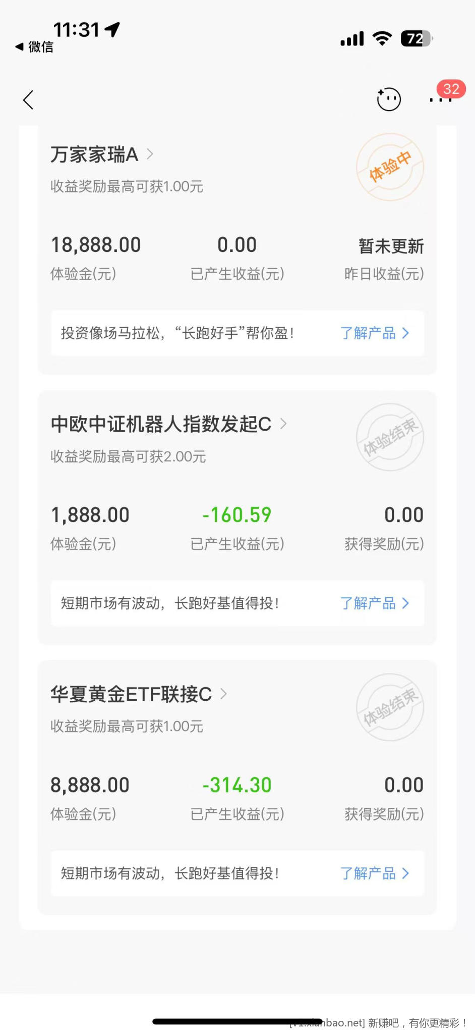 招行 18888体验金或红包(新) - 线报酷
