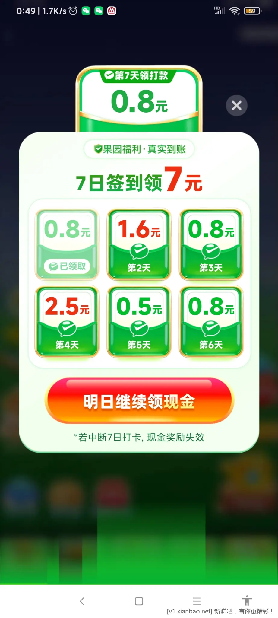进拼多多果园跳浇水5次，得7元，然后选7微信零钱打卡7天得 - 线报酷