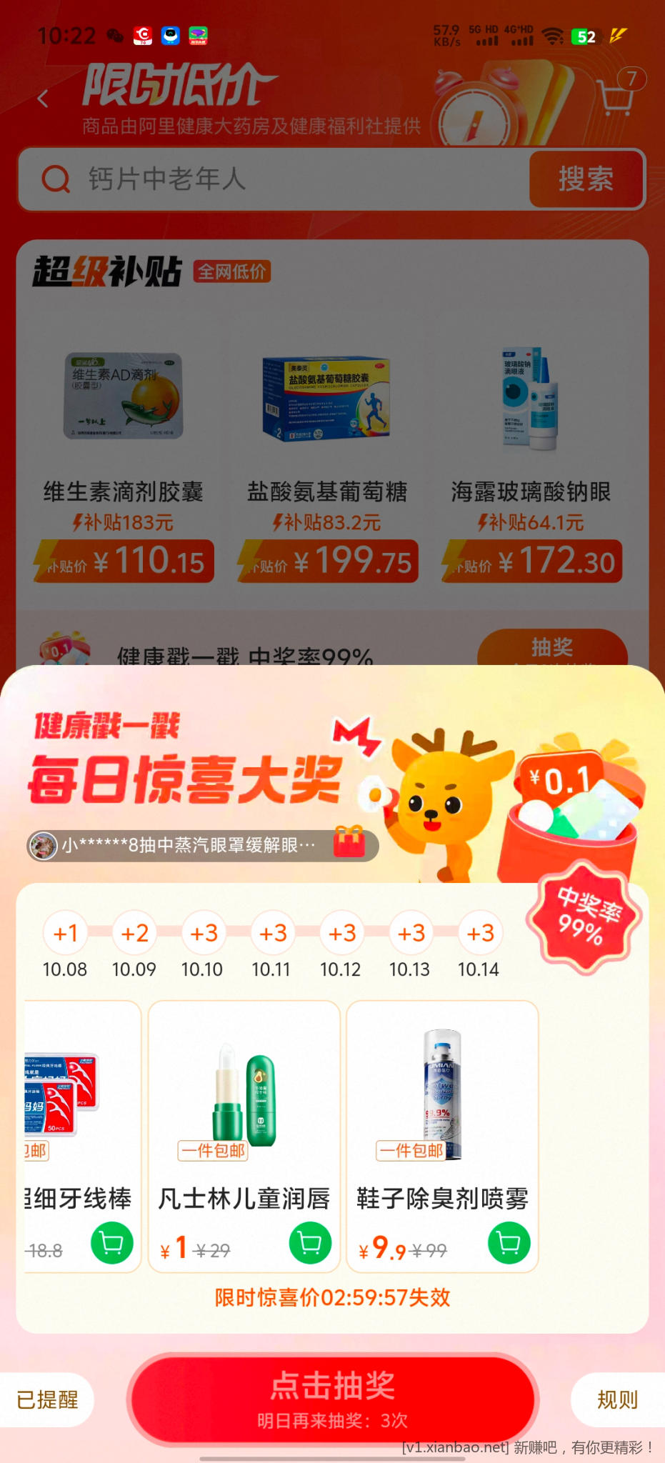 阿里健康大药房 - 86线报 阿里健康大药房 - 86线报