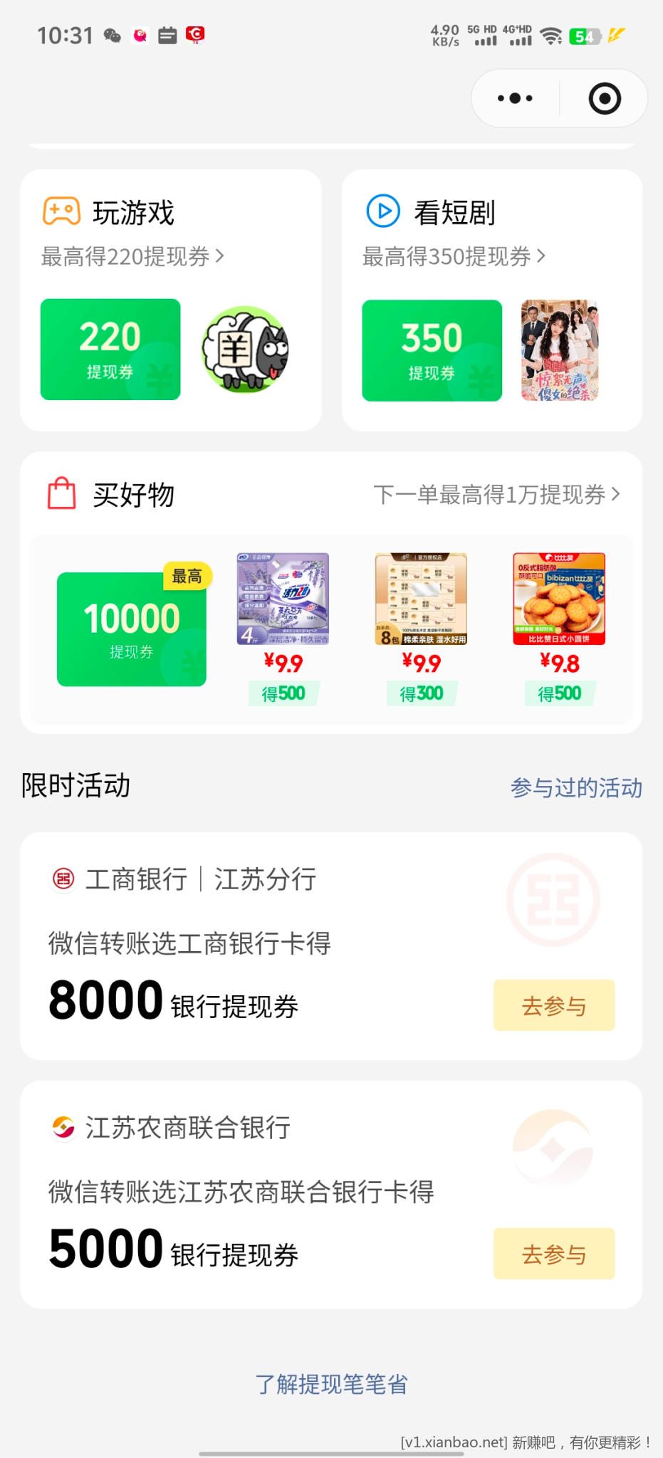 微信支付提现笔笔省 - 线报酷