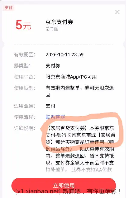 中信9分享兑1999档，别兑JD5元券！ - 线报酷