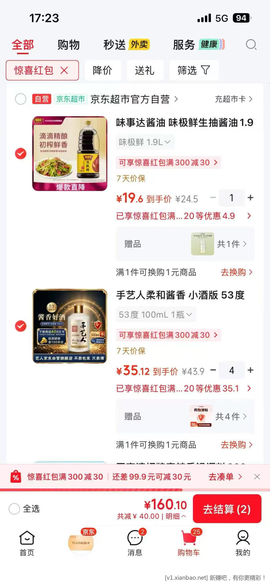 倒赚小酒 - 线报酷