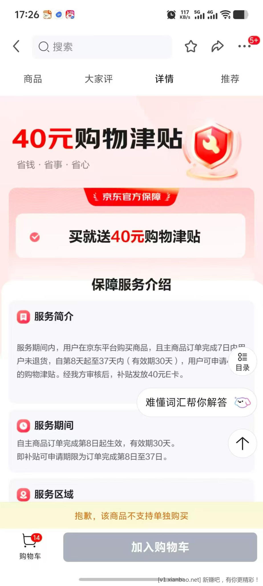 倒赚小酒 - 线报酷