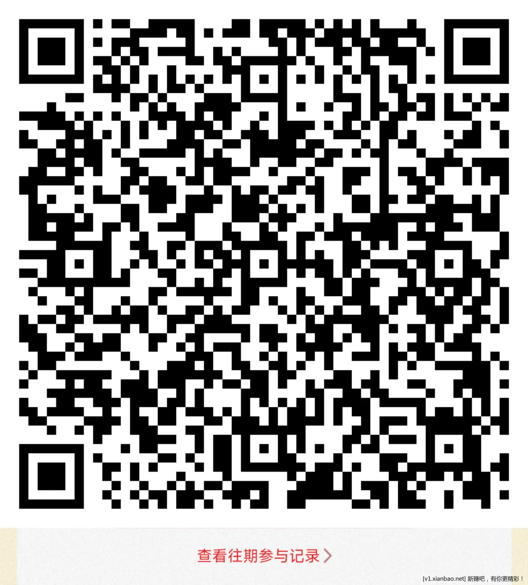 建行，支付达标抽立减 - 86线报