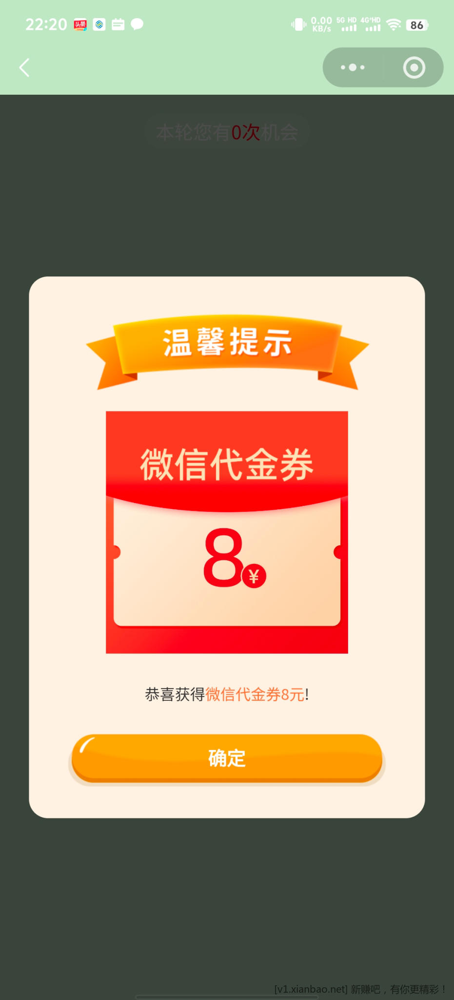 月交易月有礼 - 清风线报