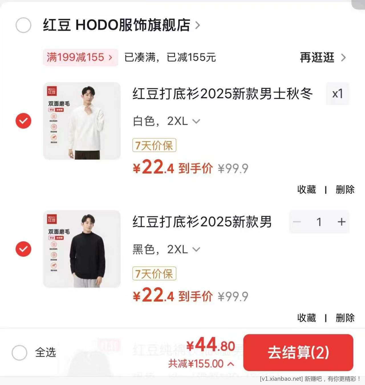 红豆官旗好价 任选两件德绒加厚打底衫 44.8 元 - 86线报 红豆官旗好价 任选两件德绒加厚打底衫 44.8 元 - 86线报