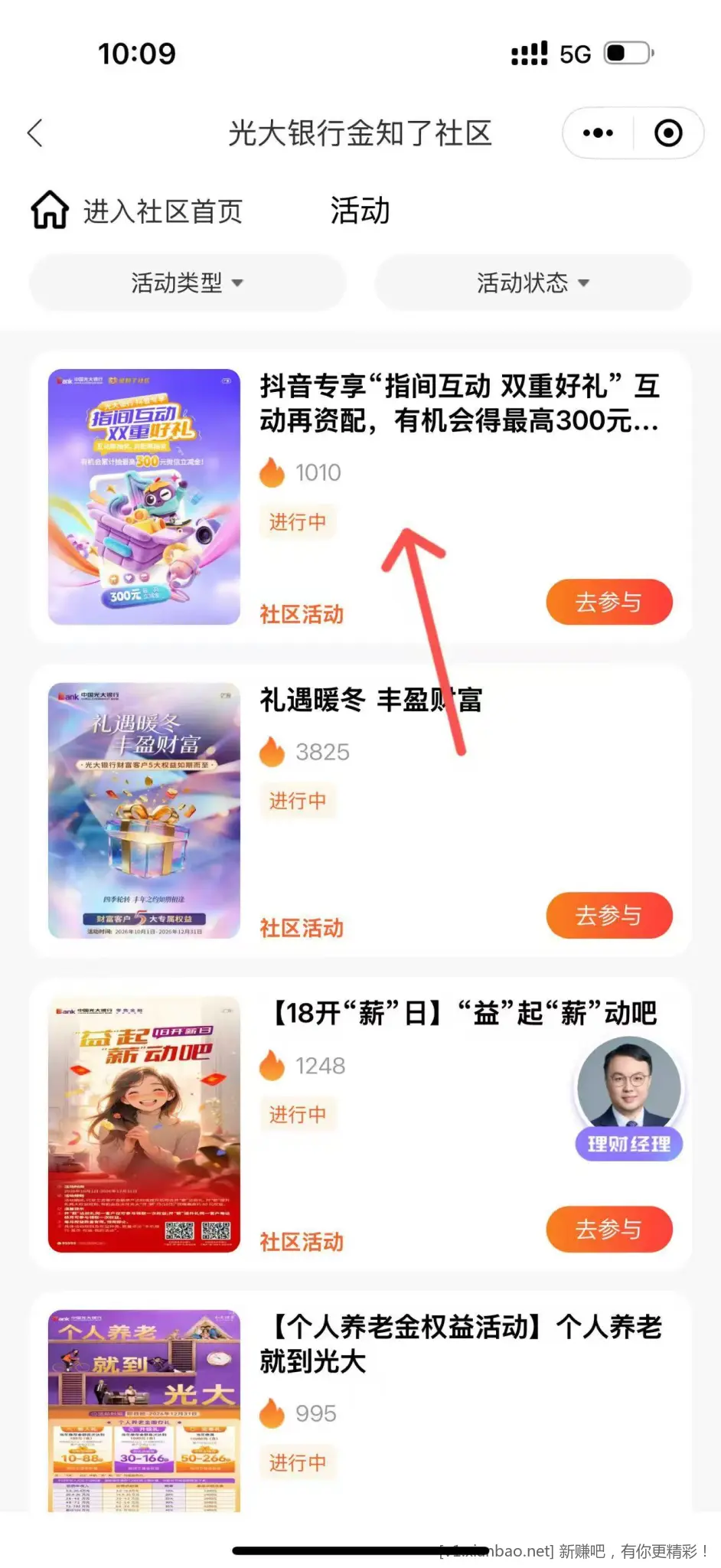 光大金知了 - 86线报