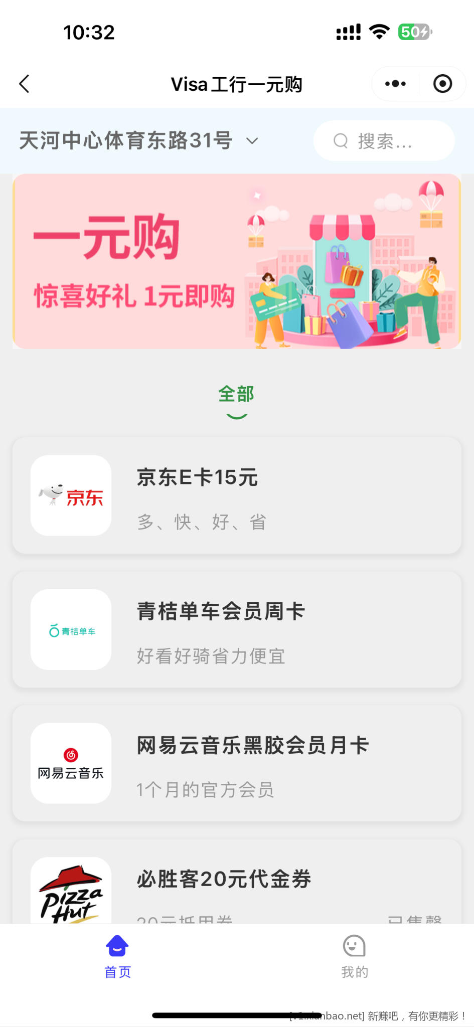 工行 visa 卡一元购有货，手快有手慢元