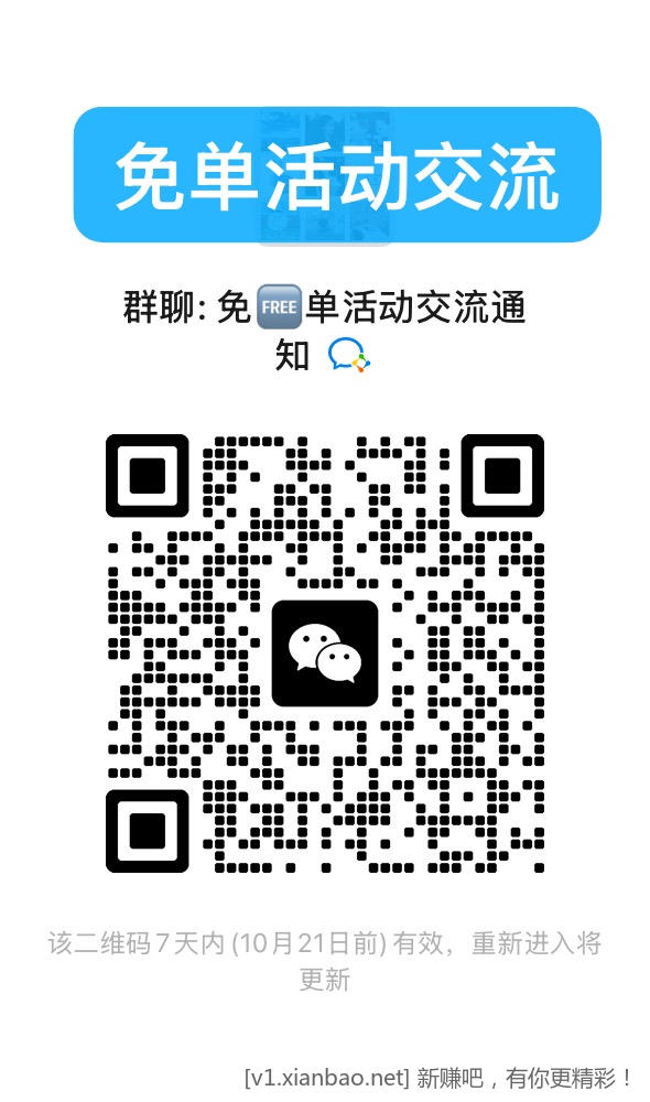 美团外卖津贴免单5万份,饿了么周四城市免单,收群 - 线报酷 美团外卖津贴免单5万份,饿了么周四城市免单,收群 - 线报酷